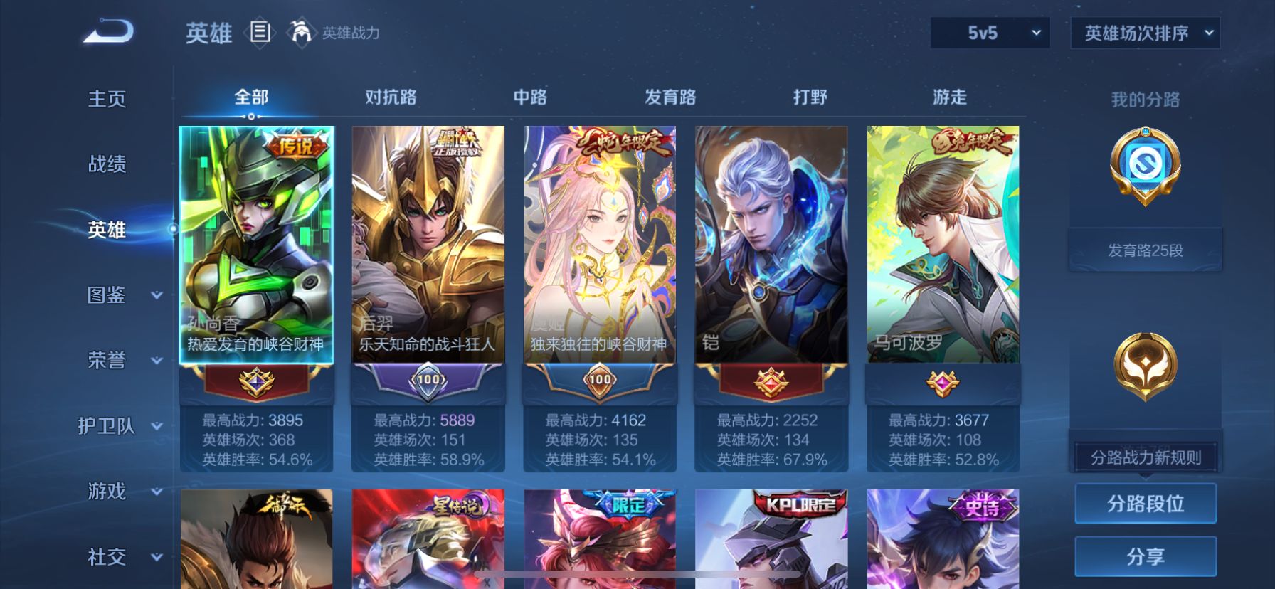 WZDN3272308王者荣耀账号详情图10 WZDN3272308王者荣耀账号详情图10