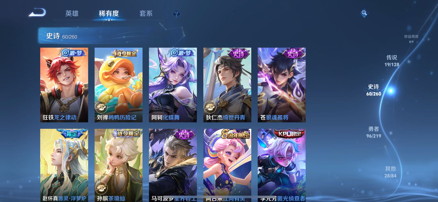 WZDN3272308王者荣耀账号详情图11 WZDN3272308王者荣耀账号详情图11
