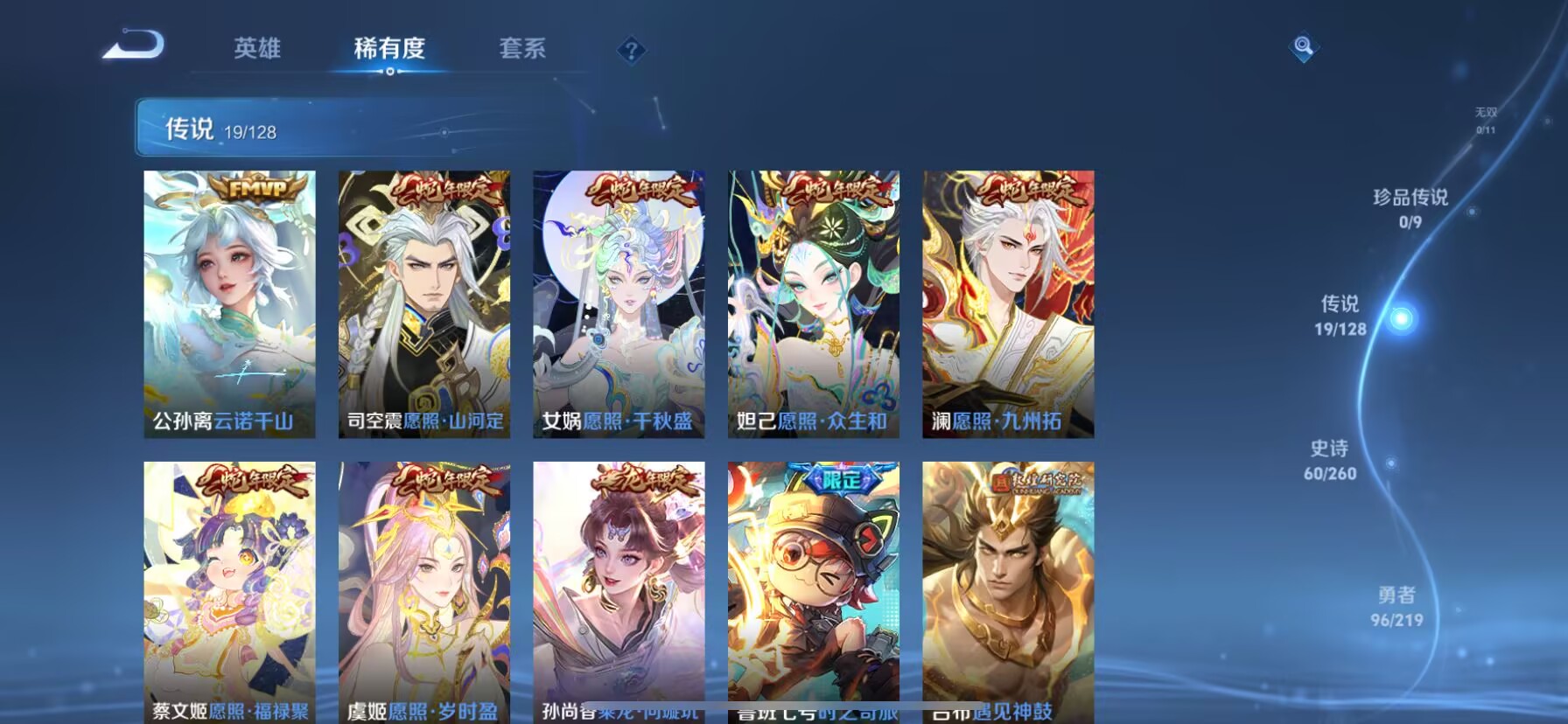 WZDN3272308王者荣耀账号详情图12 WZDN3272308王者荣耀账号详情图12