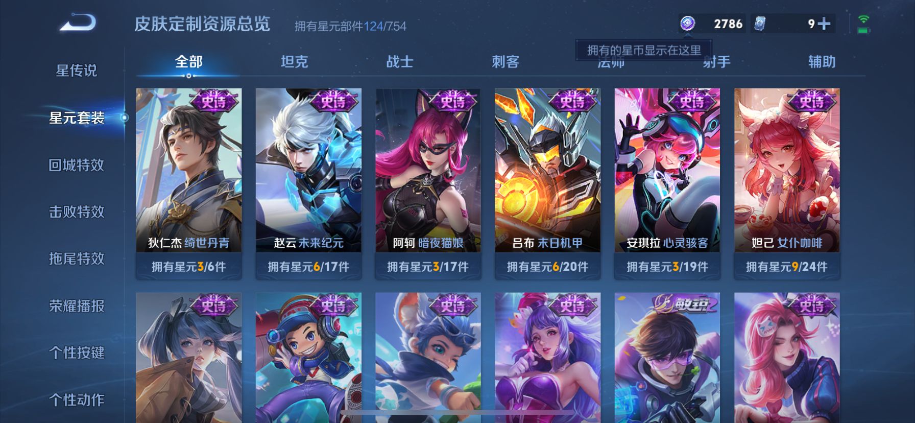 WZDN3272308王者荣耀账号详情图9 WZDN3272308王者荣耀账号详情图9