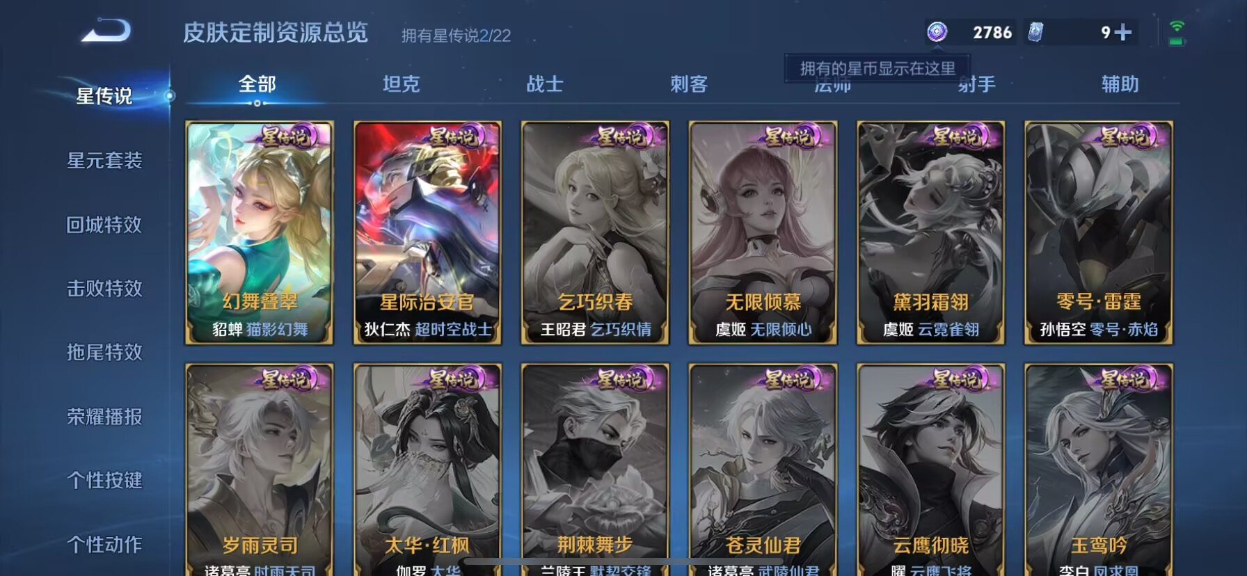 WZDN3272308王者荣耀账号详情图5 WZDN3272308王者荣耀账号详情图5