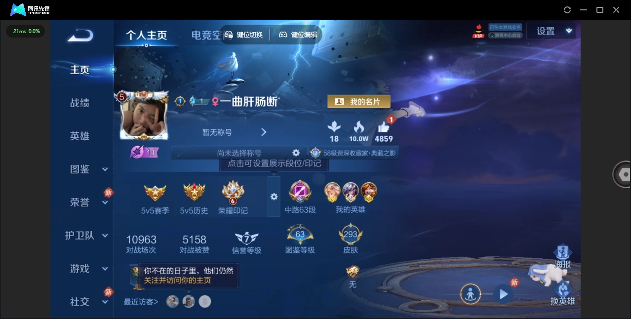 WZHMY3272310王者荣耀账号详情图2 WZHMY3272310王者荣耀账号详情图2