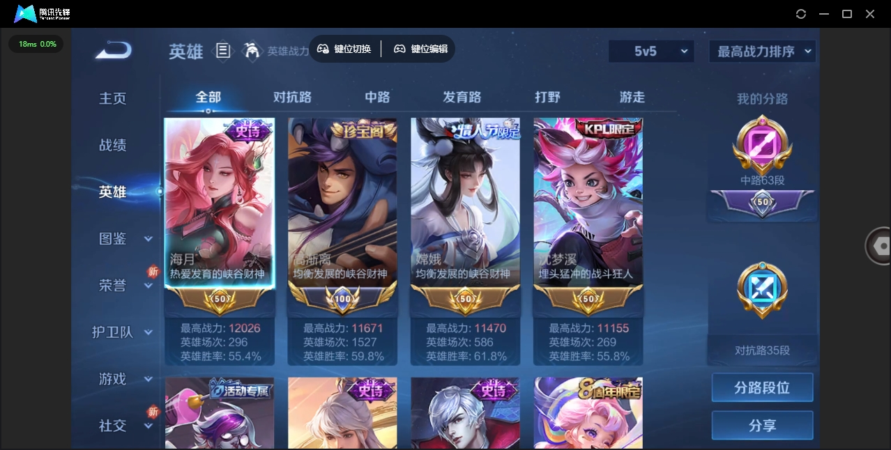 WZHMY3272310王者荣耀账号详情图3 WZHMY3272310王者荣耀账号详情图3