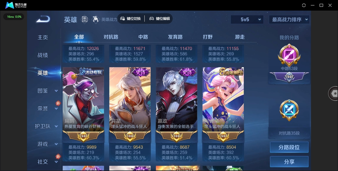 WZHMY3272310王者荣耀账号详情图4 WZHMY3272310王者荣耀账号详情图4