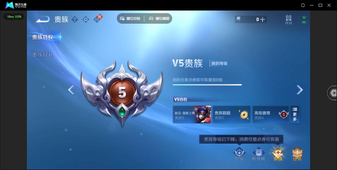WZHMY3272310王者荣耀账号详情图7 WZHMY3272310王者荣耀账号详情图7