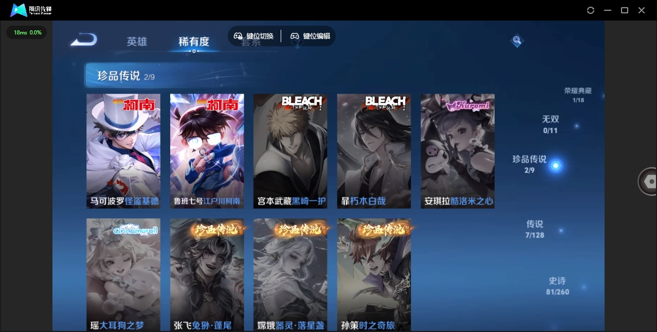 WZHMY3272310王者荣耀账号详情图9 WZHMY3272310王者荣耀账号详情图9
