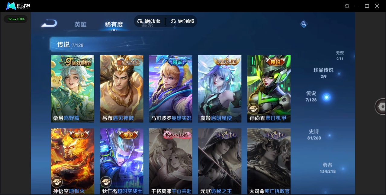 WZHMY3272310王者荣耀账号详情图10 WZHMY3272310王者荣耀账号详情图10
