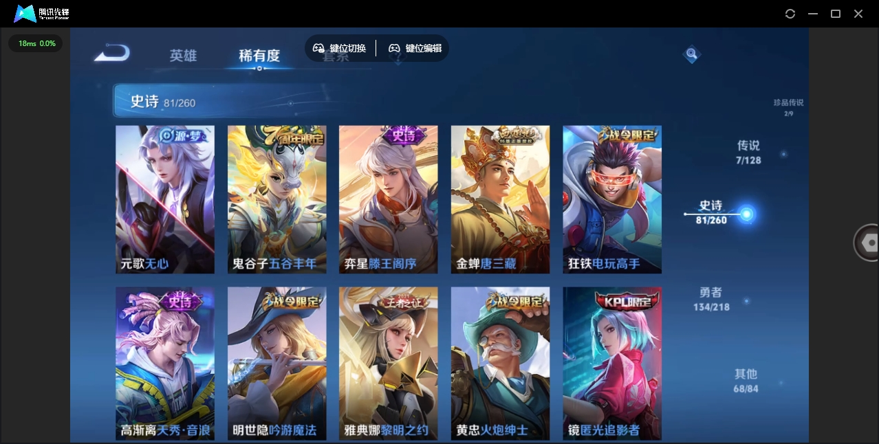 WZHMY3272310王者荣耀账号详情图12 WZHMY3272310王者荣耀账号详情图12