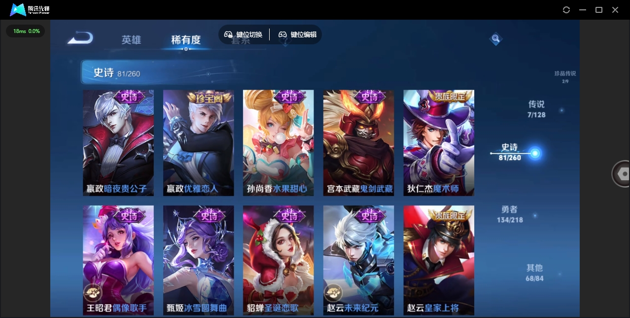 WZHMY3272310王者荣耀账号详情图13 WZHMY3272310王者荣耀账号详情图13