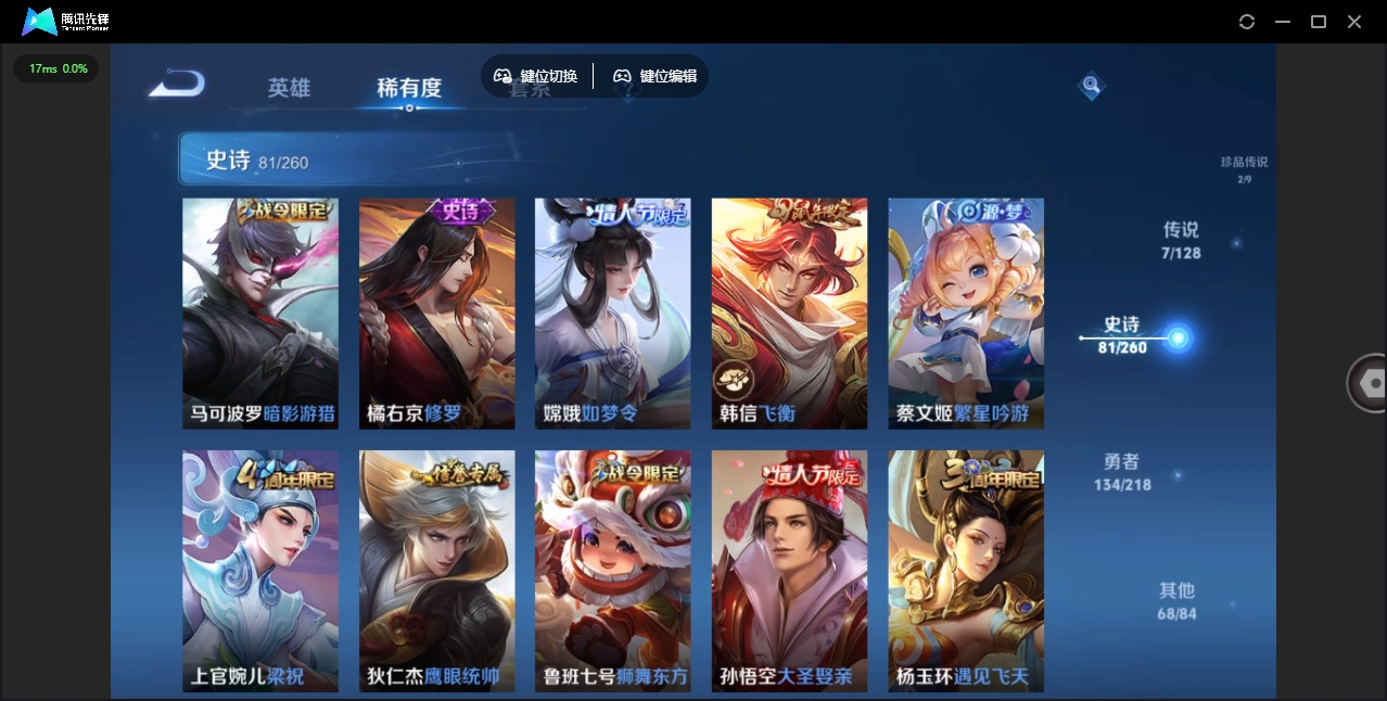 WZHMY3272310王者荣耀账号详情图14 WZHMY3272310王者荣耀账号详情图14