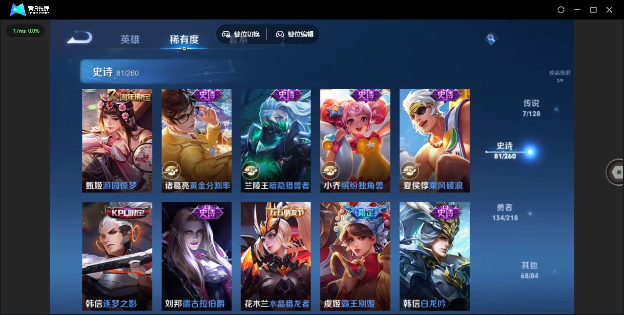 WZHMY3272310王者荣耀账号详情图15 WZHMY3272310王者荣耀账号详情图15