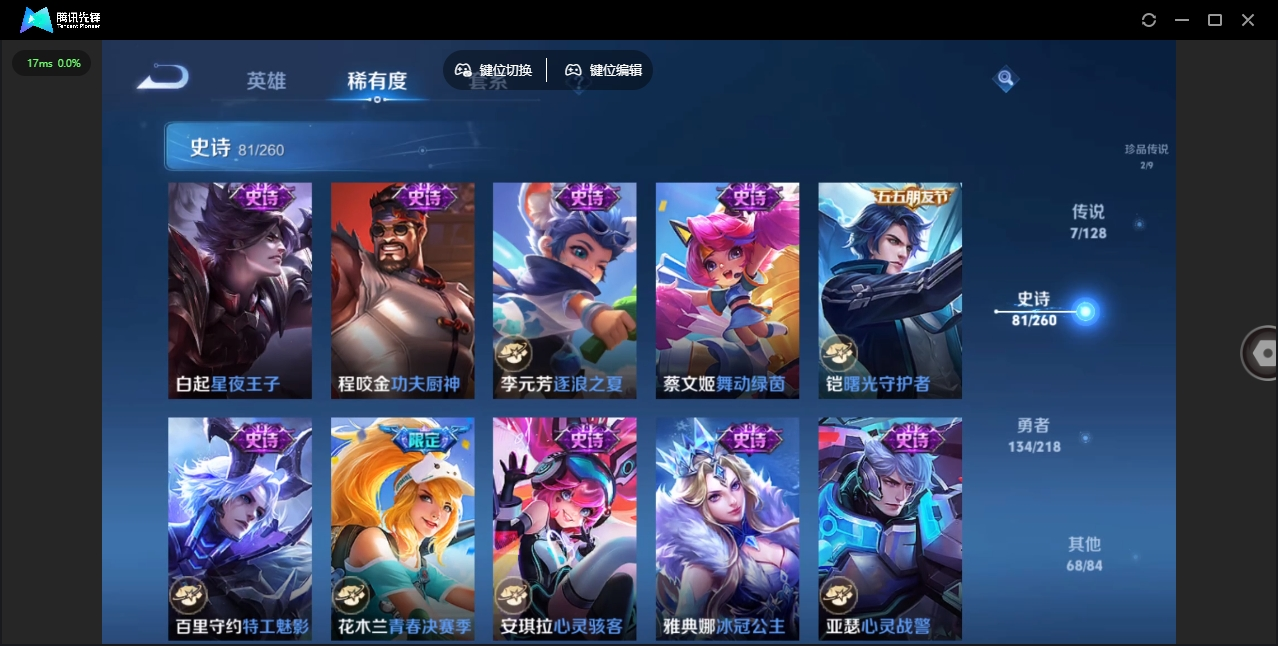 WZHMY3272310王者荣耀账号详情图17 WZHMY3272310王者荣耀账号详情图17