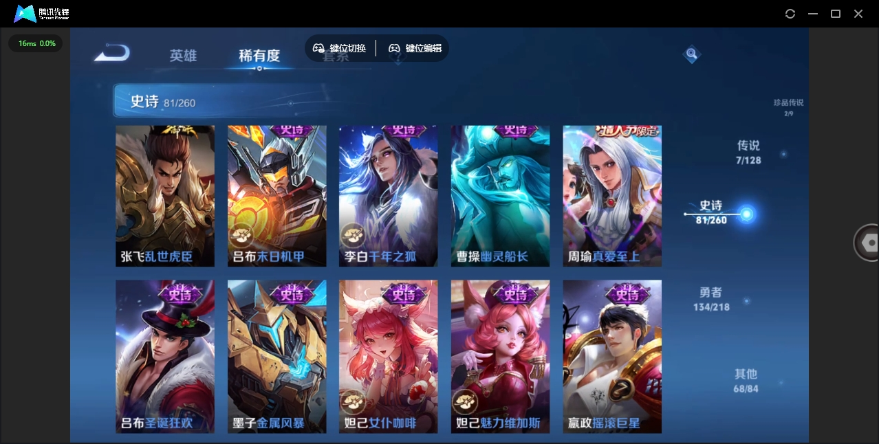 WZHMY3272310王者荣耀账号详情图18 WZHMY3272310王者荣耀账号详情图18