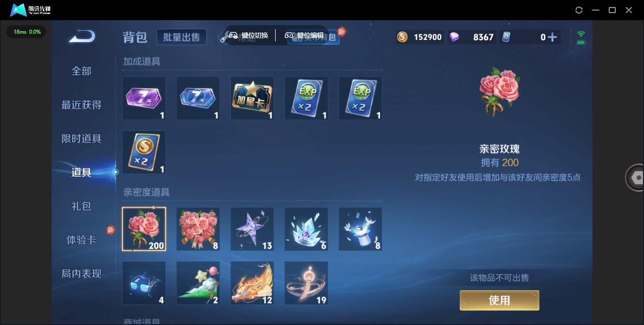 WZHMY3272310王者荣耀账号详情图21 WZHMY3272310王者荣耀账号详情图21