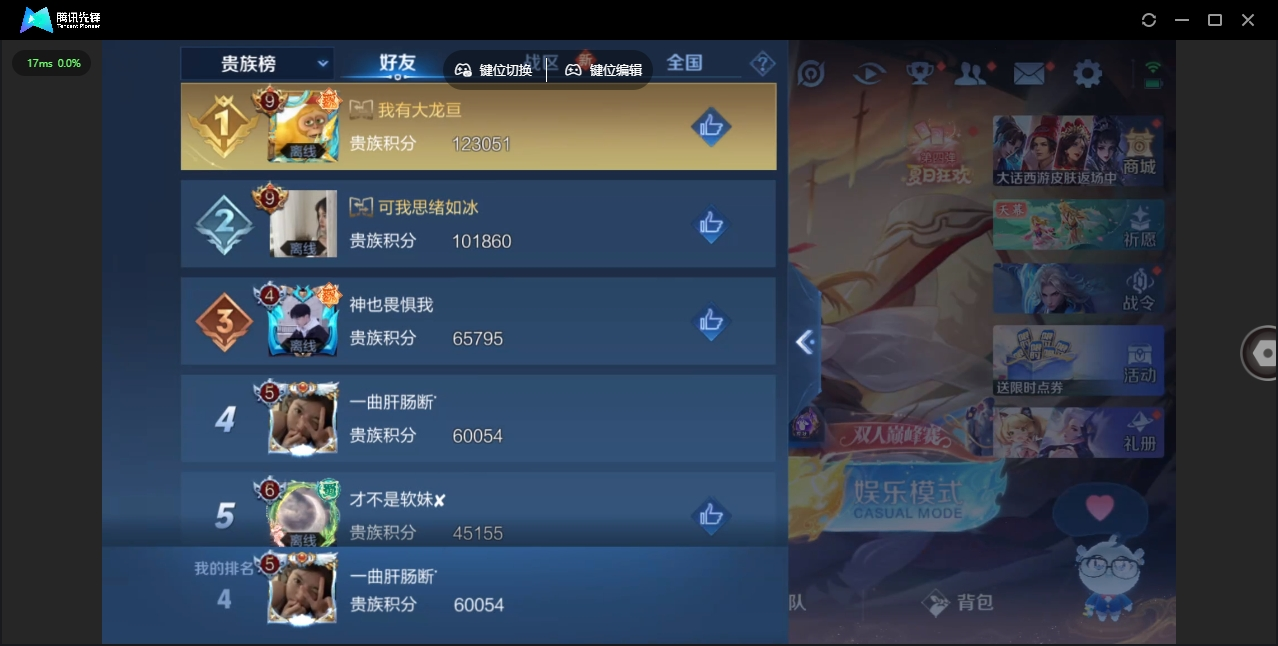 WZHMY3272310王者荣耀账号详情图24 WZHMY3272310王者荣耀账号详情图24