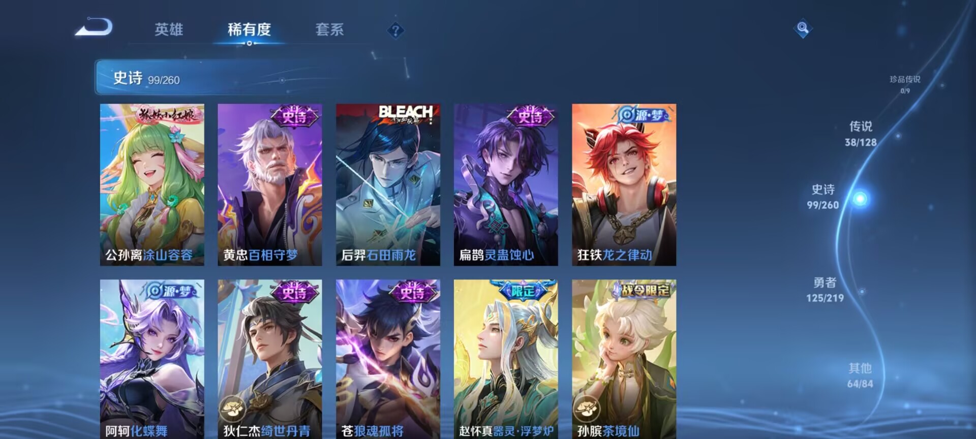 WZDN3272313王者荣耀账号详情图10 WZDN3272313王者荣耀账号详情图10
