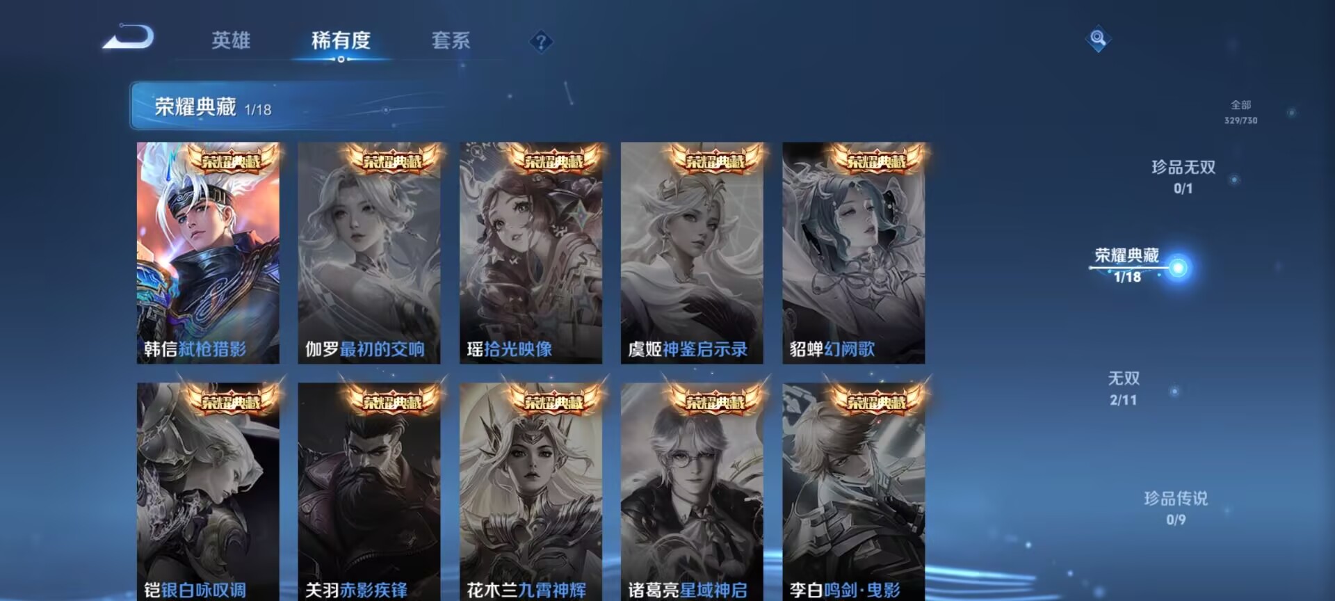 WZDN3272313王者荣耀账号详情图3 WZDN3272313王者荣耀账号详情图3