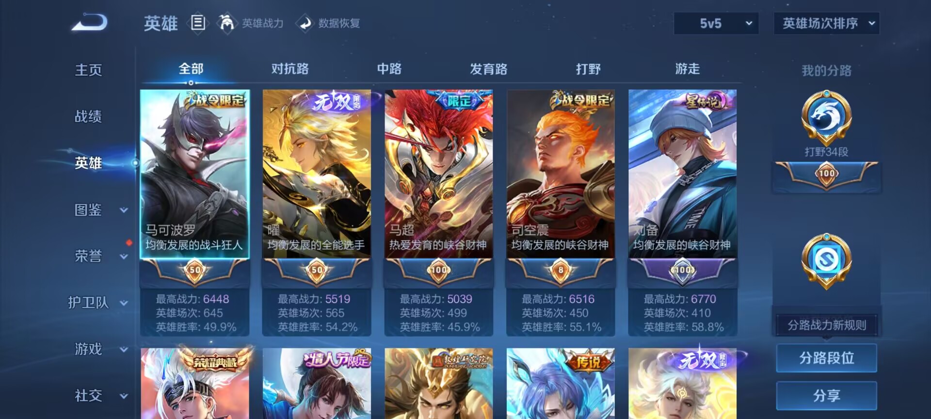 WZDN3272313王者荣耀账号详情图9 WZDN3272313王者荣耀账号详情图9