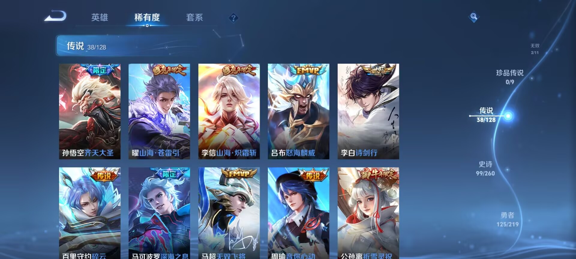 WZDN3272313王者荣耀账号详情图15 WZDN3272313王者荣耀账号详情图15