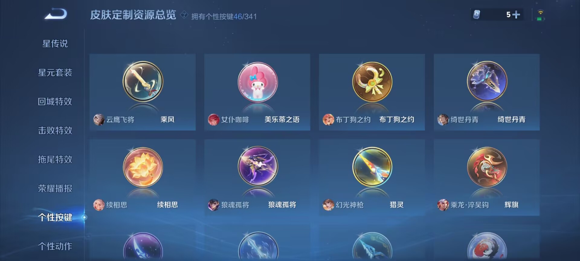 WZDN3272313王者荣耀账号详情图8 WZDN3272313王者荣耀账号详情图8