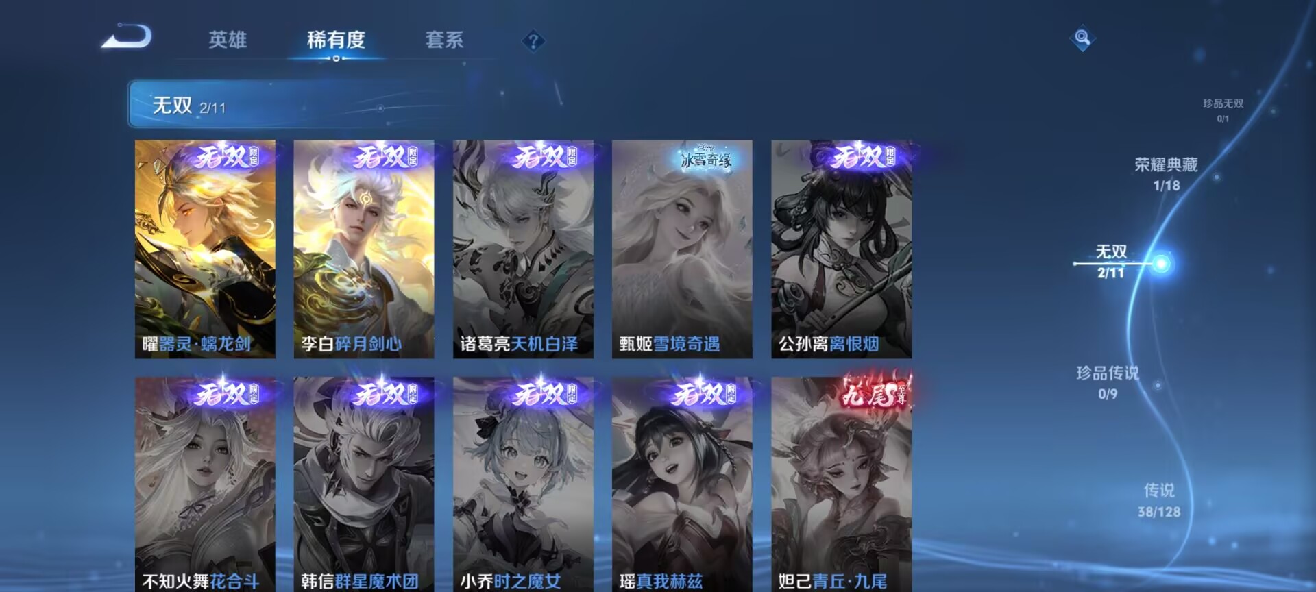 WZDN3272313王者荣耀账号详情图6 WZDN3272313王者荣耀账号详情图6