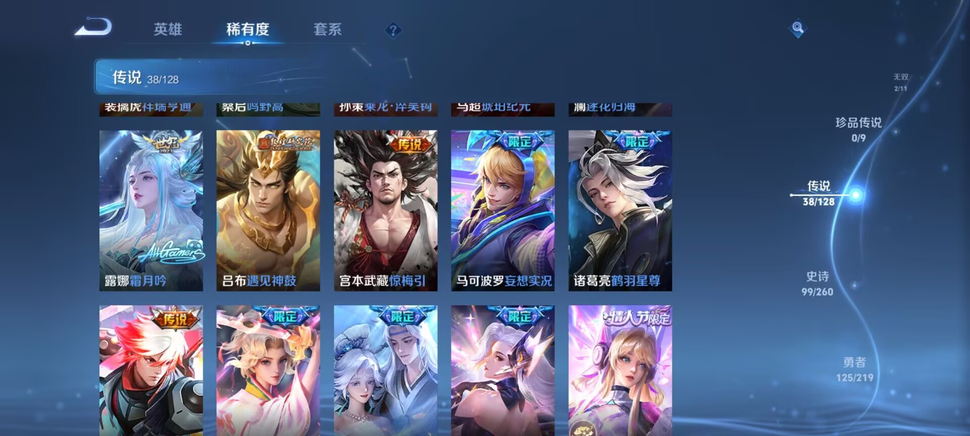 WZDN3272313王者荣耀账号详情图14 WZDN3272313王者荣耀账号详情图14
