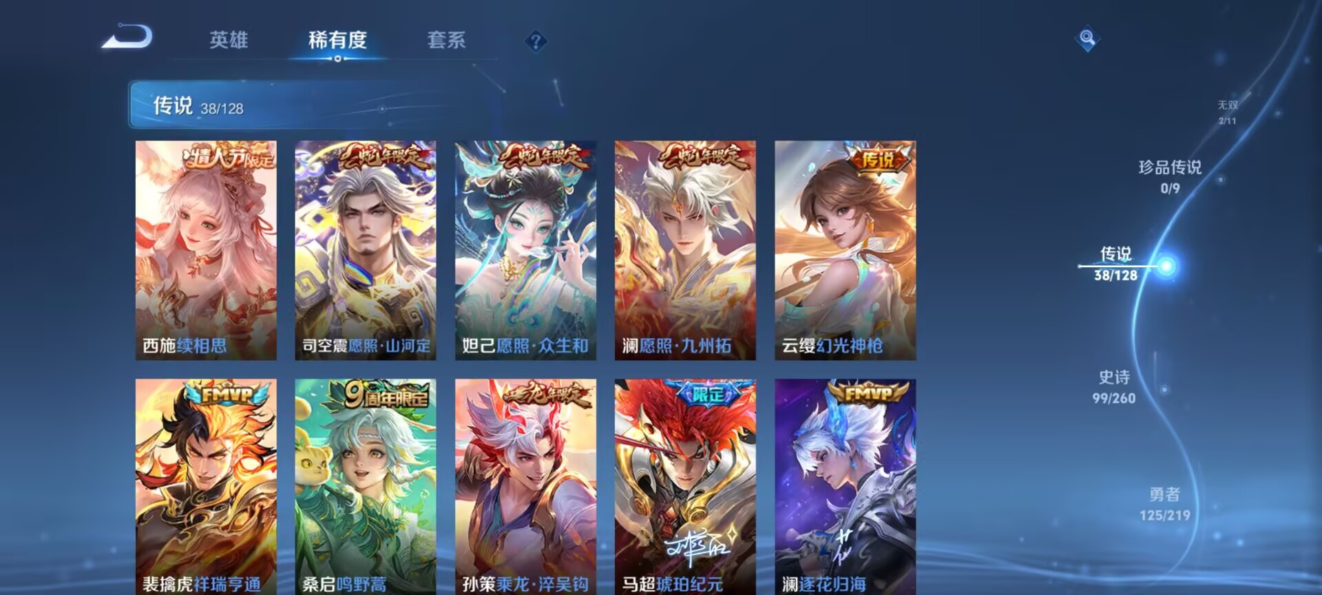 WZDN3272313王者荣耀账号详情图12 WZDN3272313王者荣耀账号详情图12