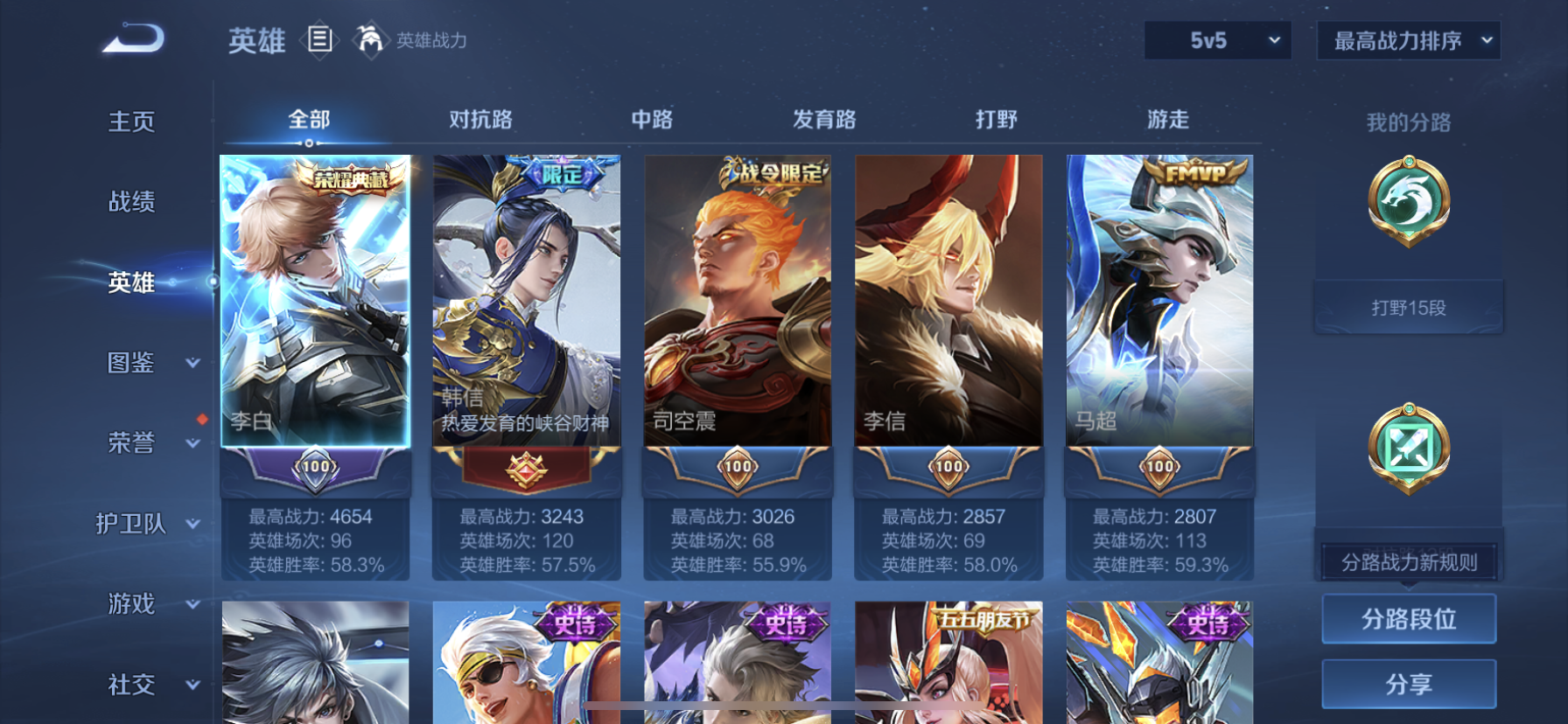 WZDN3272314王者荣耀账号详情图8