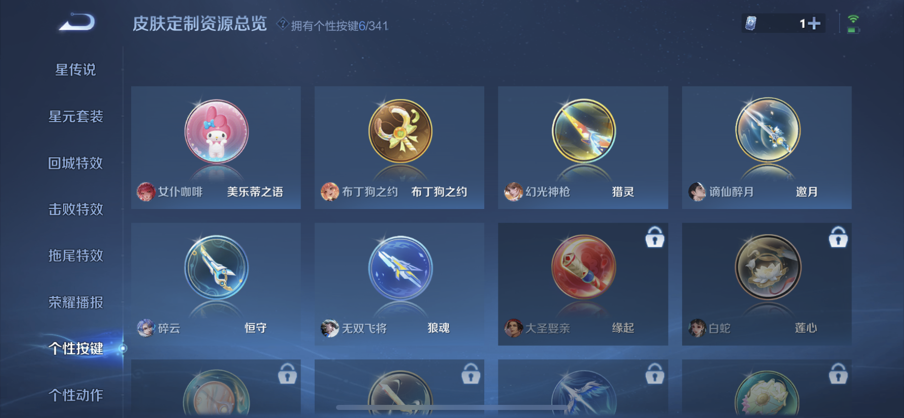 WZDN3272314王者荣耀账号详情图7