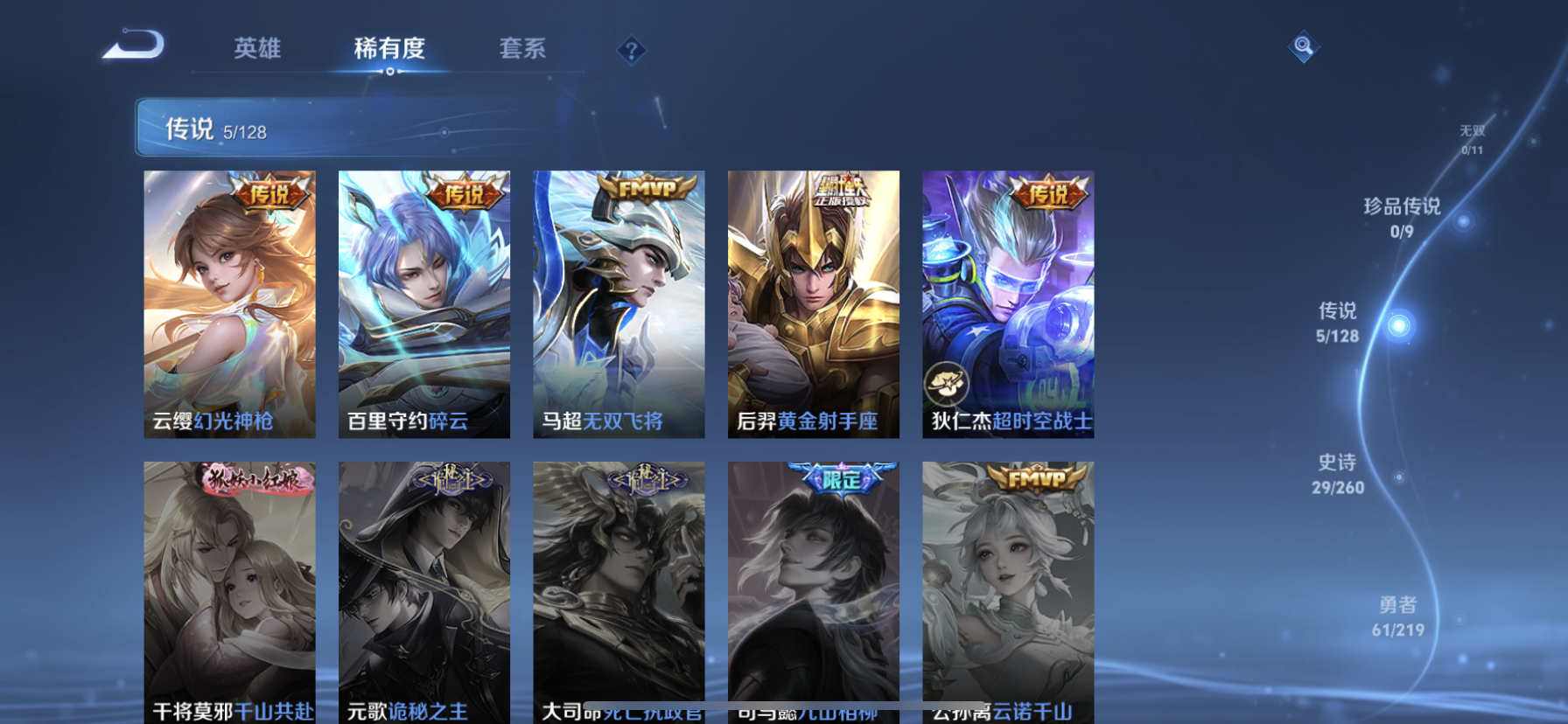 WZDN3272314王者荣耀账号详情图9