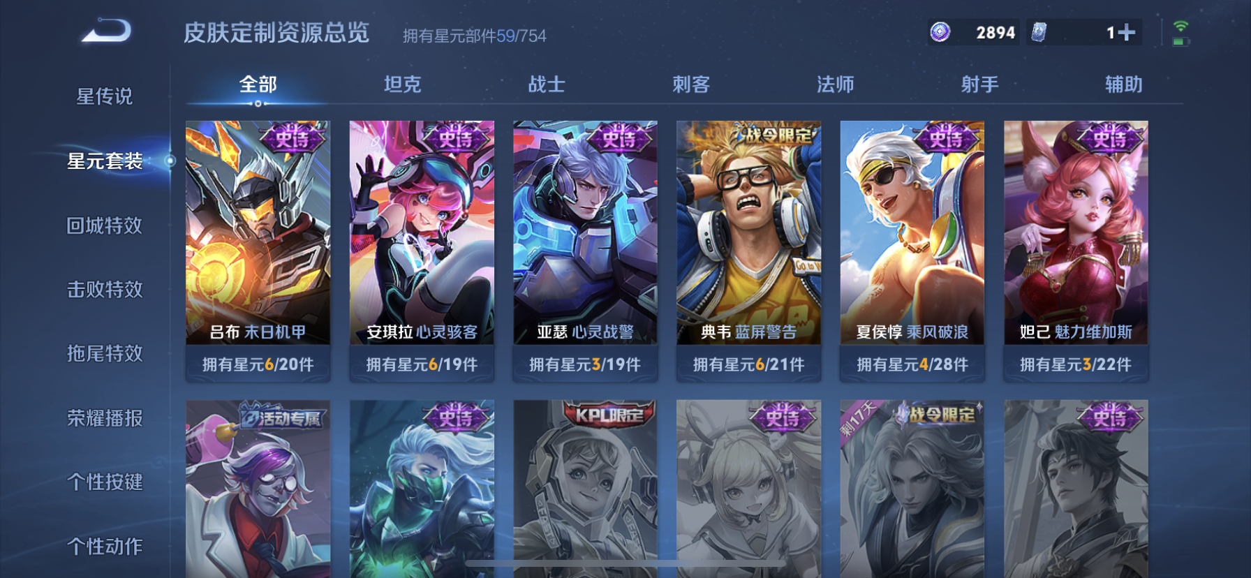 WZDN3272314王者荣耀账号详情图10