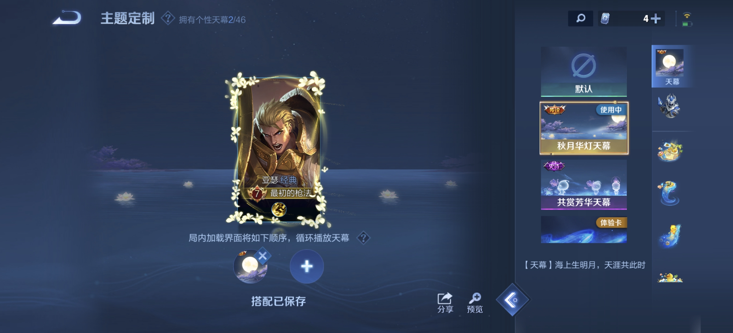 WZDN3272329王者荣耀账号详情图6