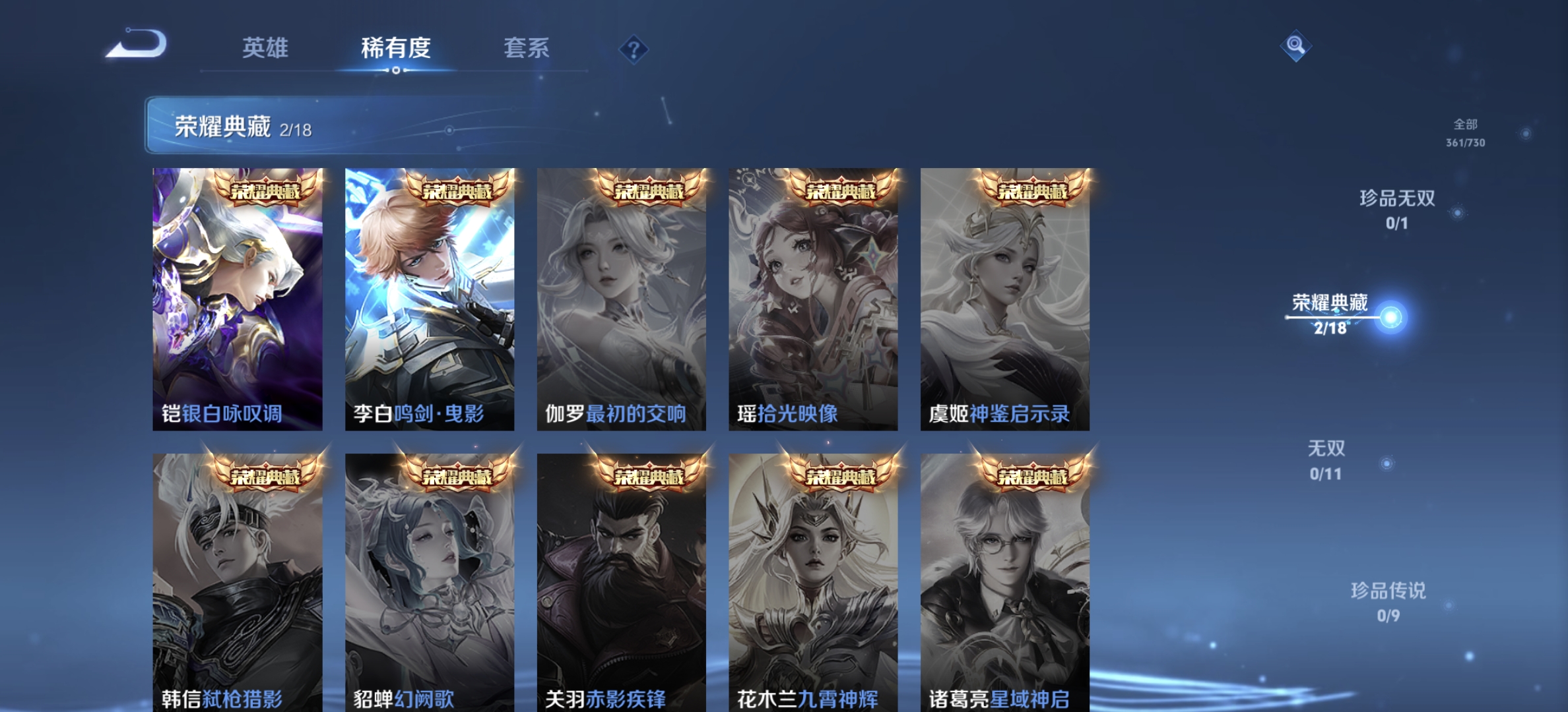 WZDN3272329王者荣耀账号详情图3