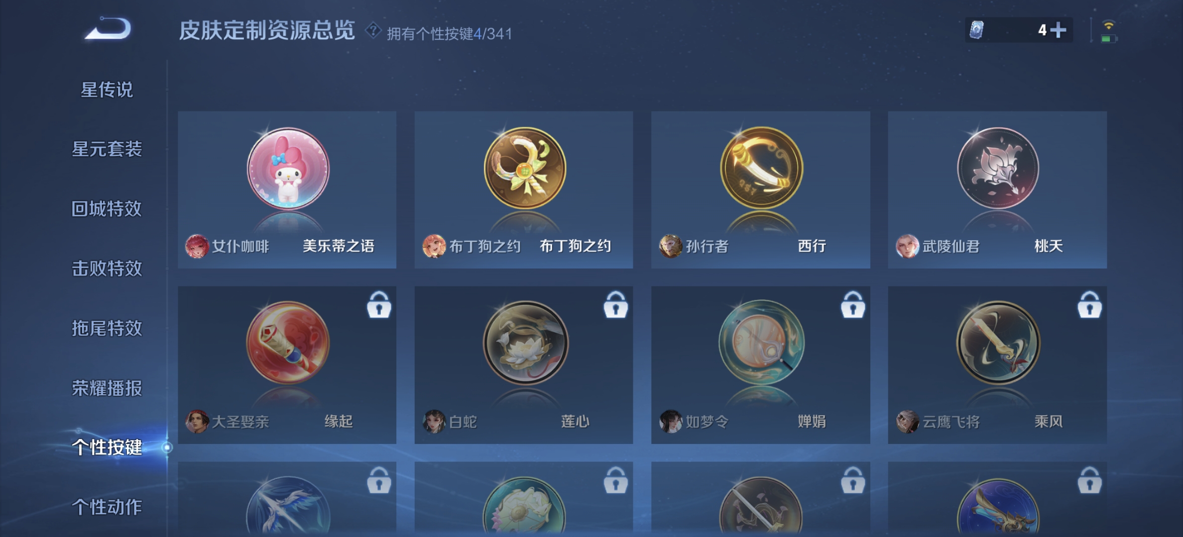 WZDN3272329王者荣耀账号详情图8