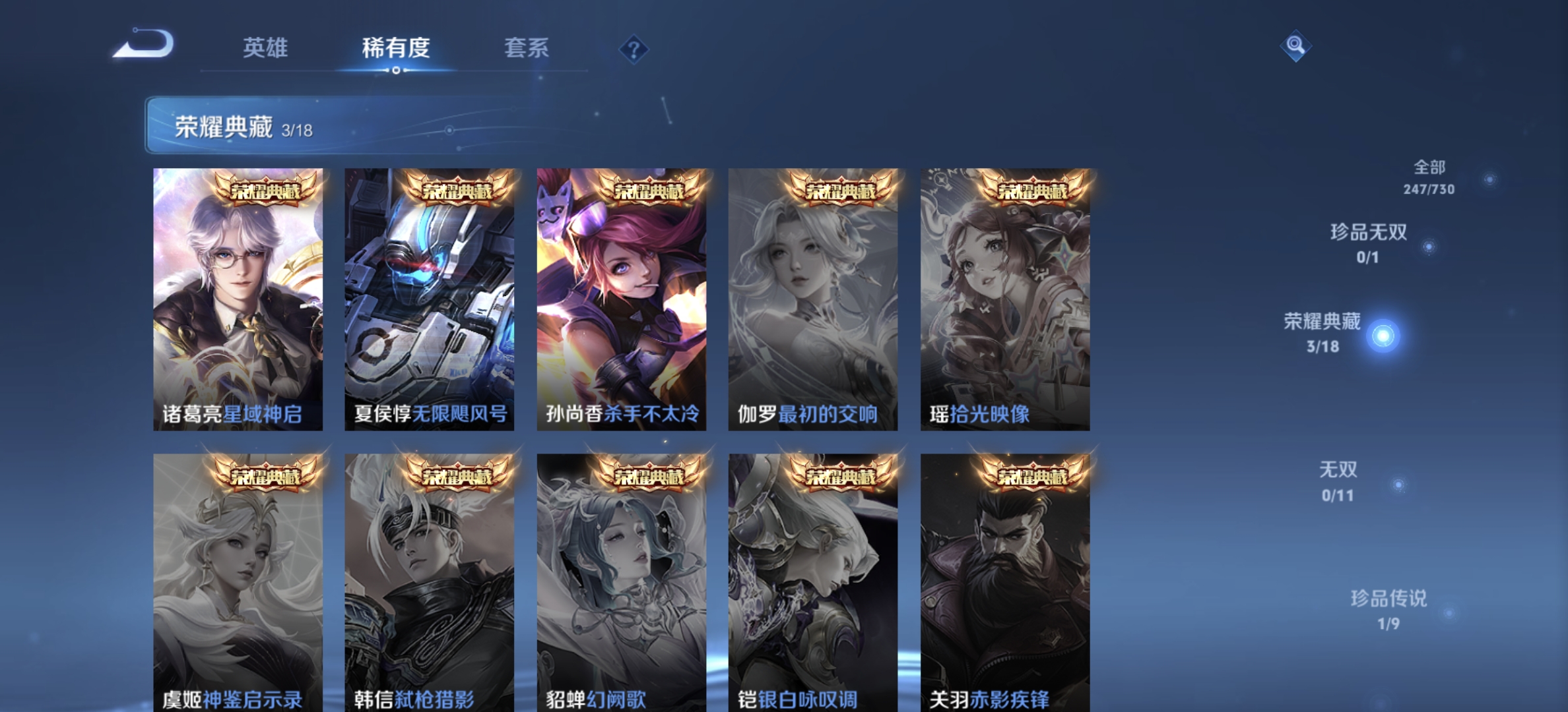 WZDN3272328王者荣耀账号详情图3