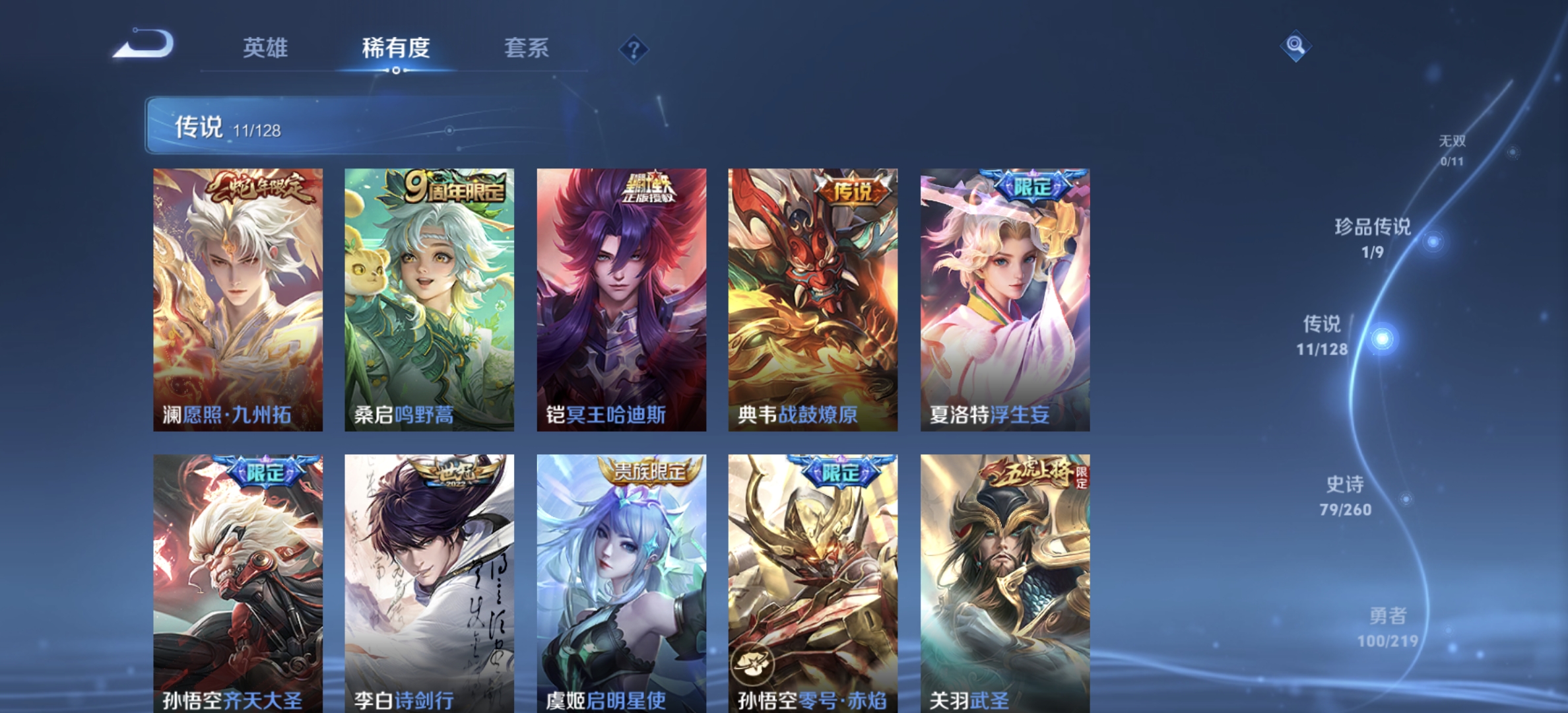 WZDN3272328王者荣耀账号详情图11