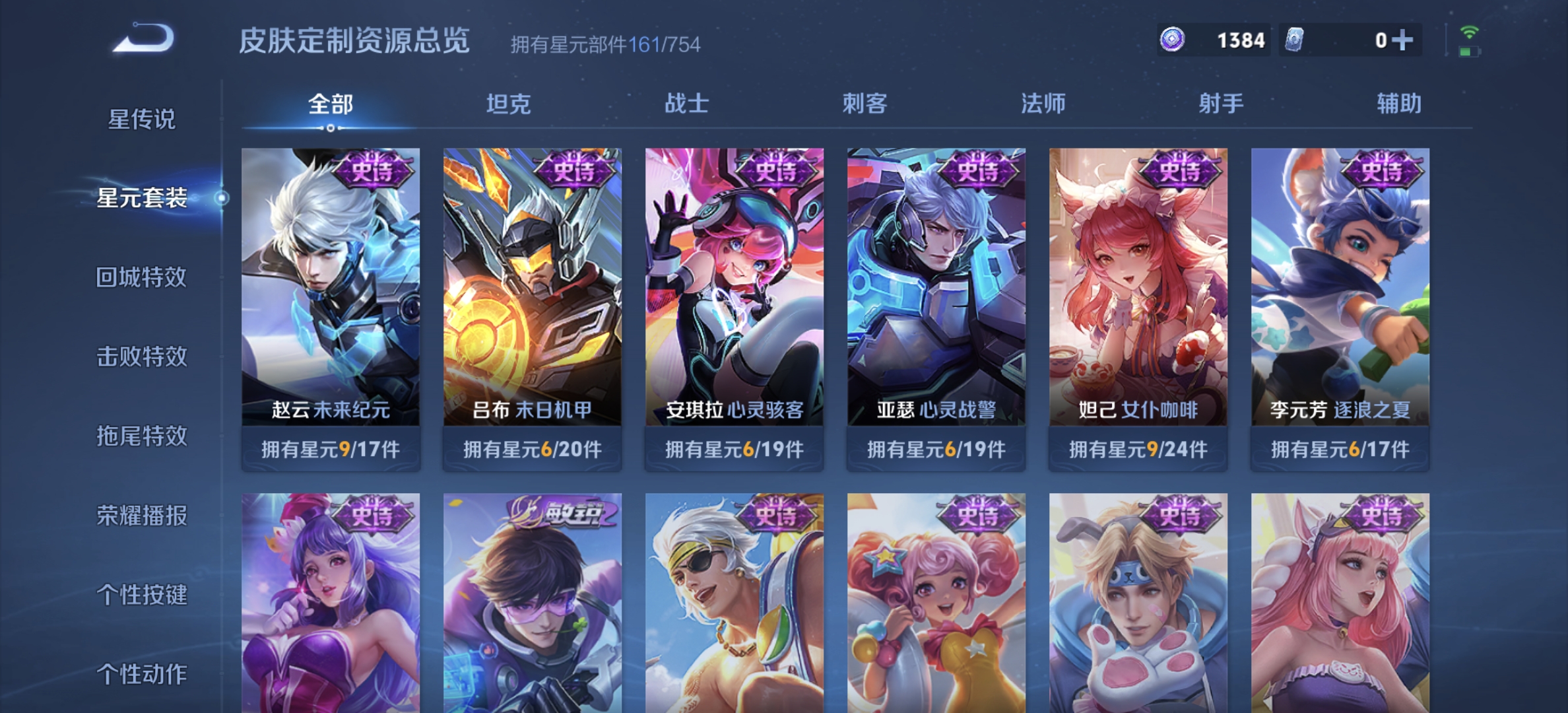 WZDN3272328王者荣耀账号详情图13