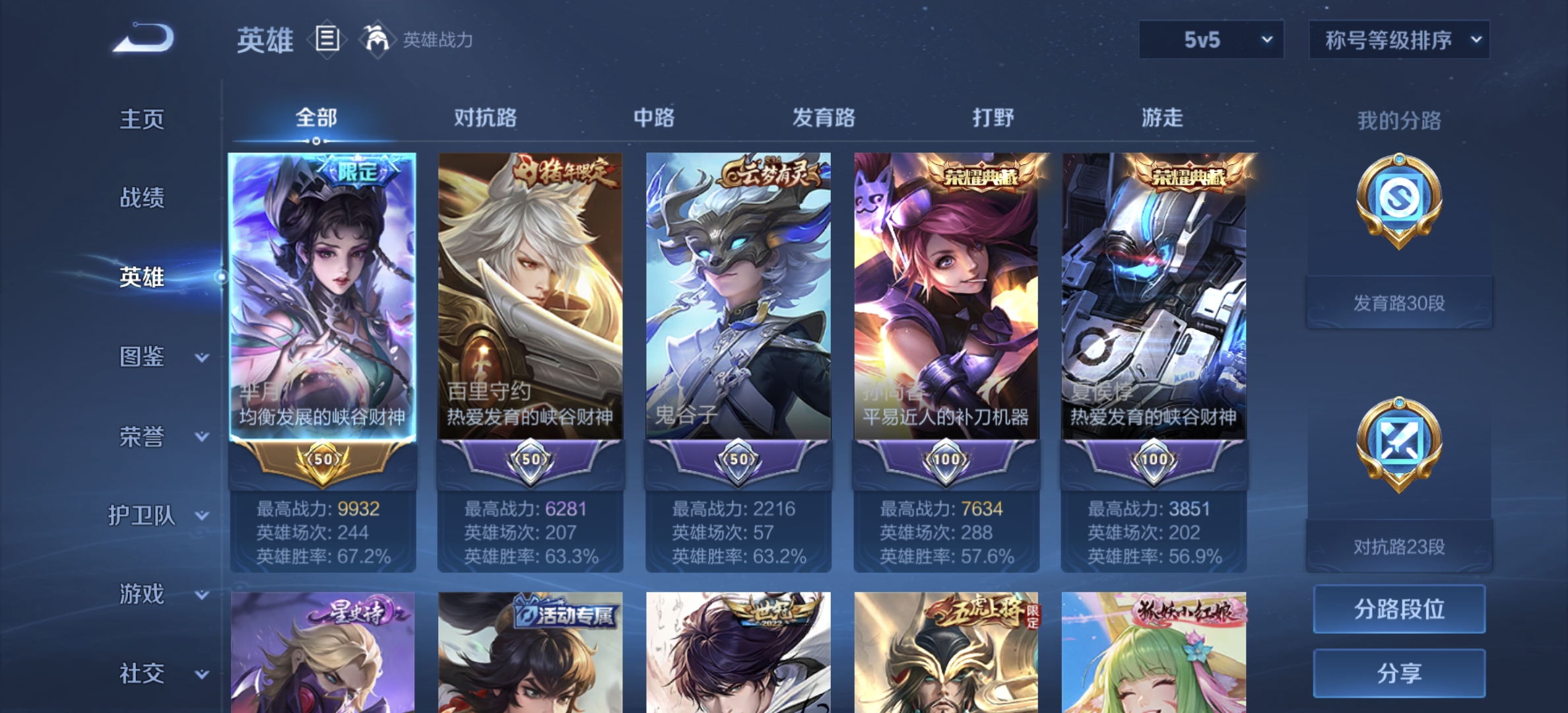 WZDN3272328王者荣耀账号详情图10