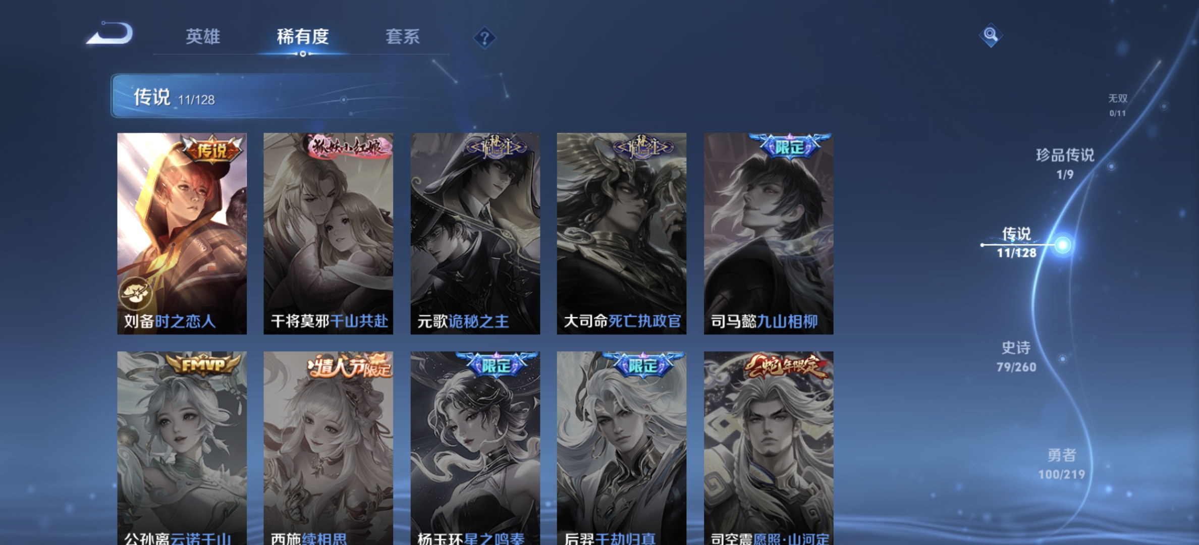 WZDN3272328王者荣耀账号详情图9
