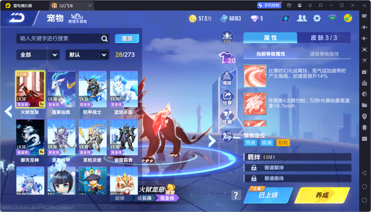 FCSCMW34831QQ飞车手游账号详情图5