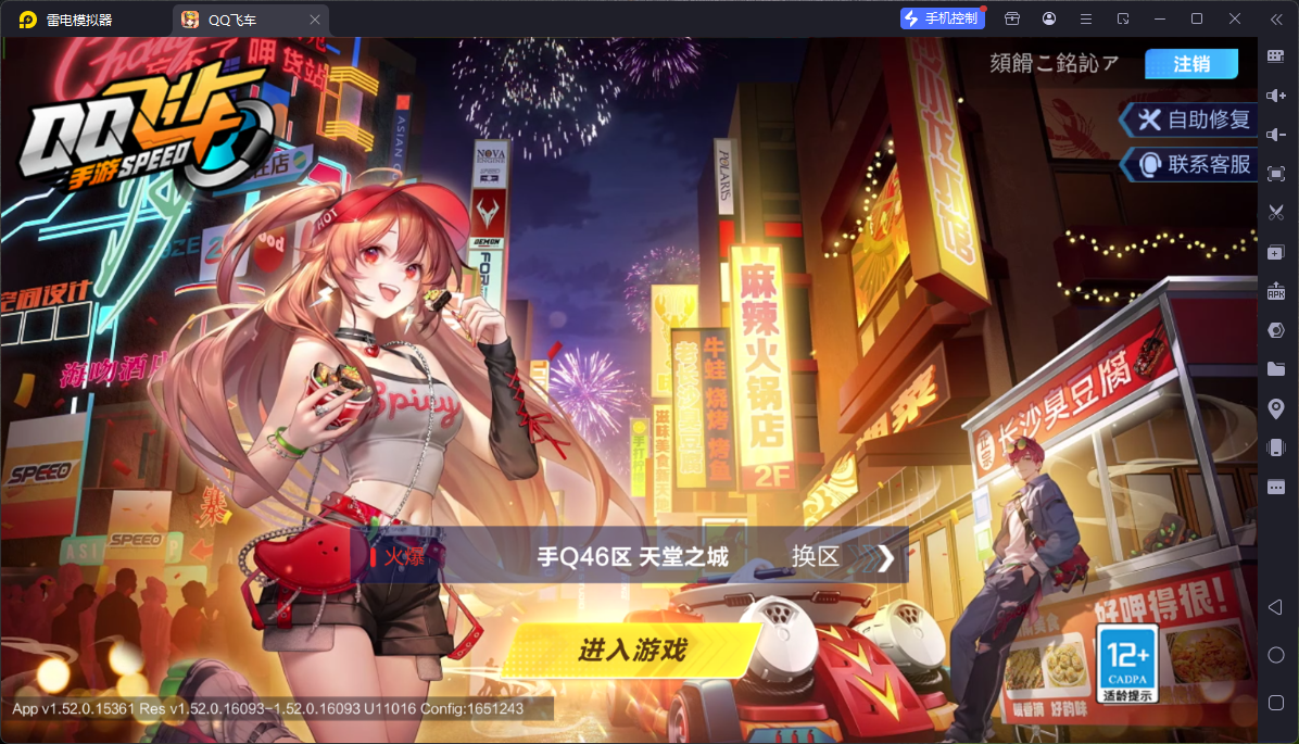 FCSCMW34831QQ飞车手游账号详情图13