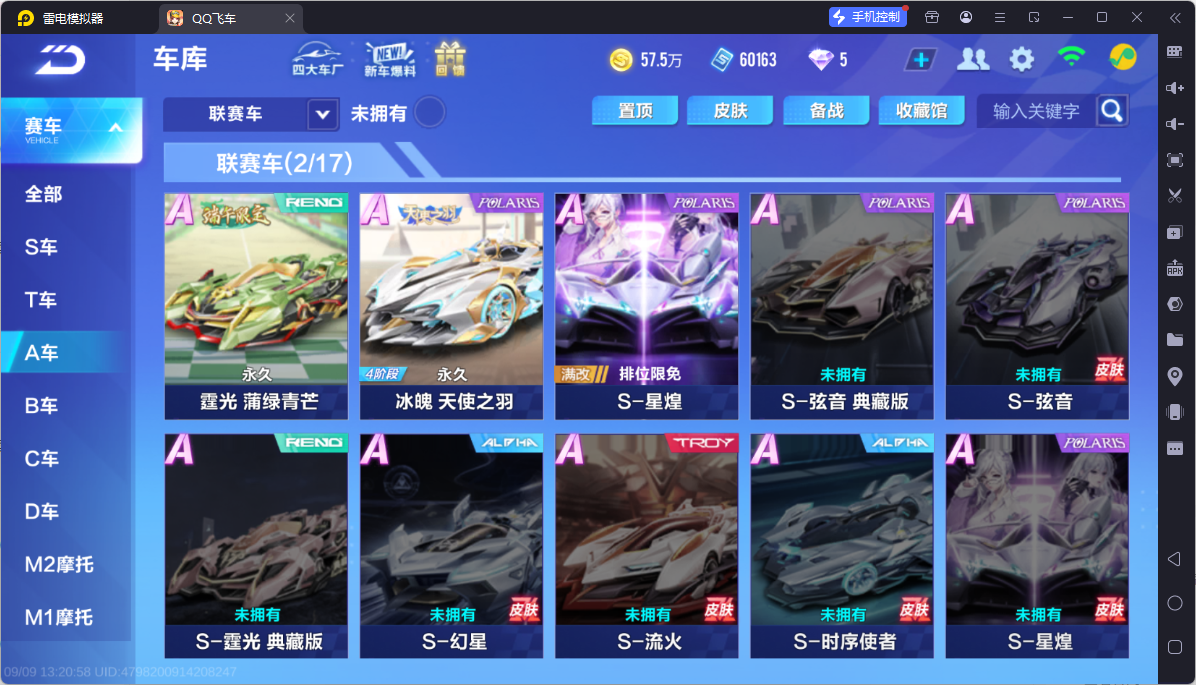 FCSCMW34831QQ飞车手游账号详情图4