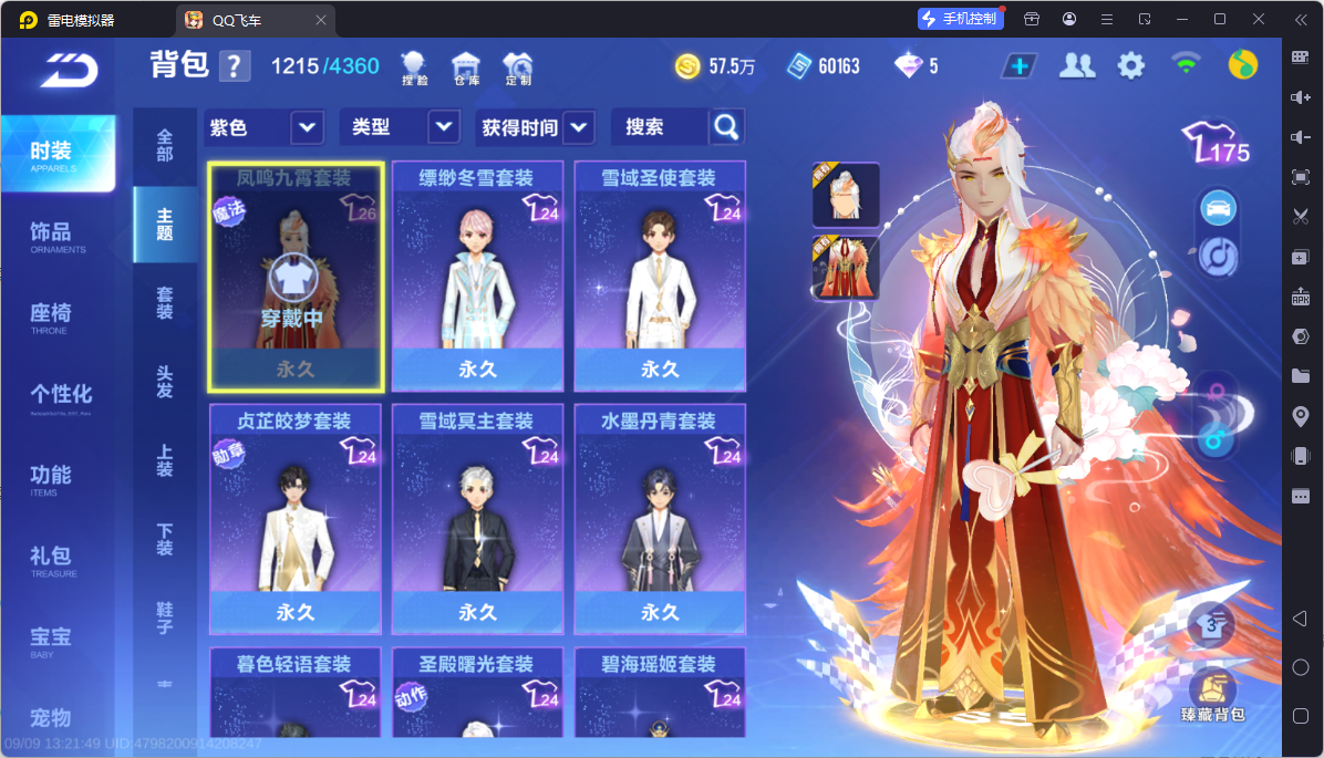 FCSCMW34831QQ飞车手游账号详情图16