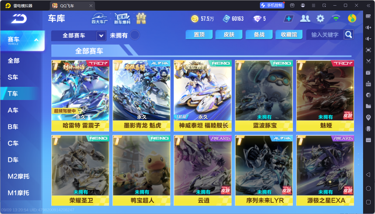 FCSCMW34831QQ飞车手游账号详情图6