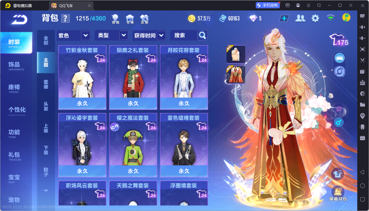 FCSCMW34831QQ飞车手游账号详情图19