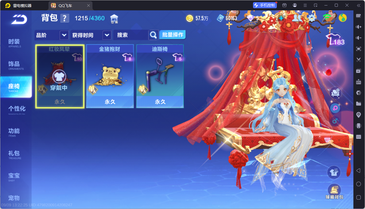 FCSCMW34831QQ飞车手游账号详情图23