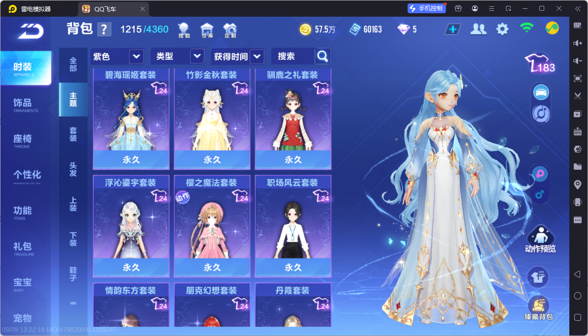 FCSCMW34831QQ飞车手游账号详情图24