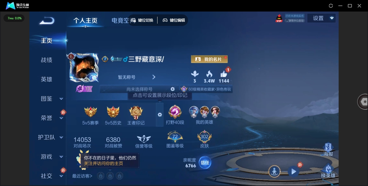 WZHMY3272361王者荣耀账号详情图2