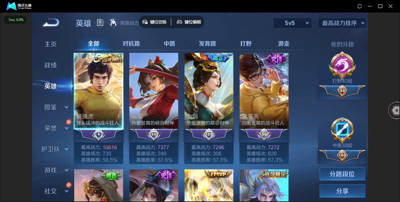 WZHMY3272361王者荣耀账号详情图3