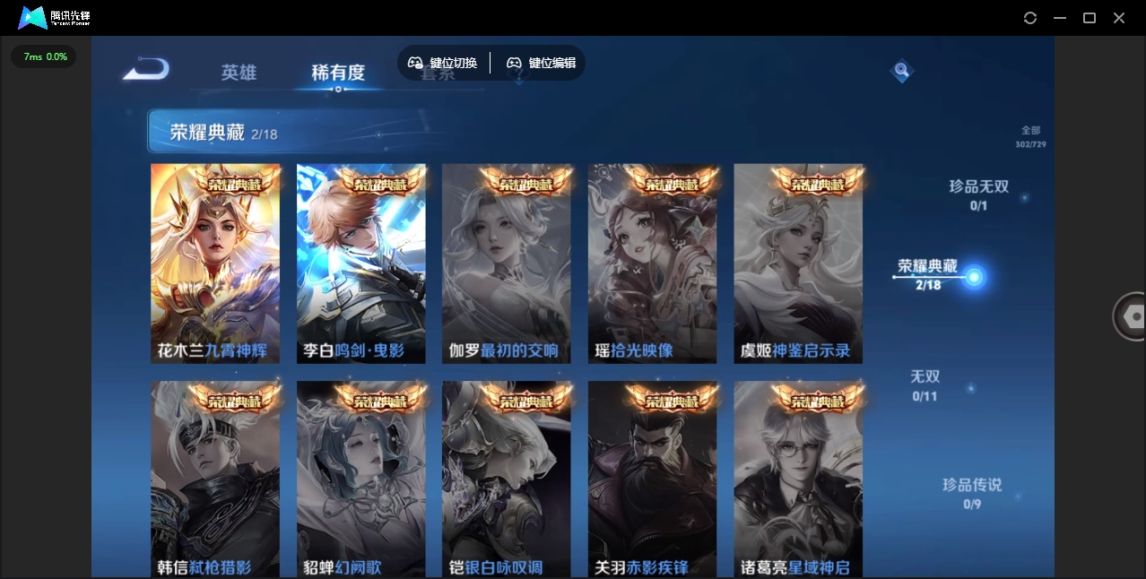 WZHMY3272361王者荣耀账号详情图6
